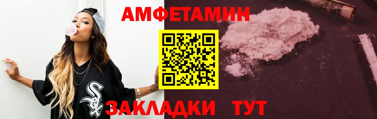 АМФЕТАМИН 97%  АМФЕТАМИН  shop наркотические препараты  Когалым  Вход с VPN  Amphetamine 