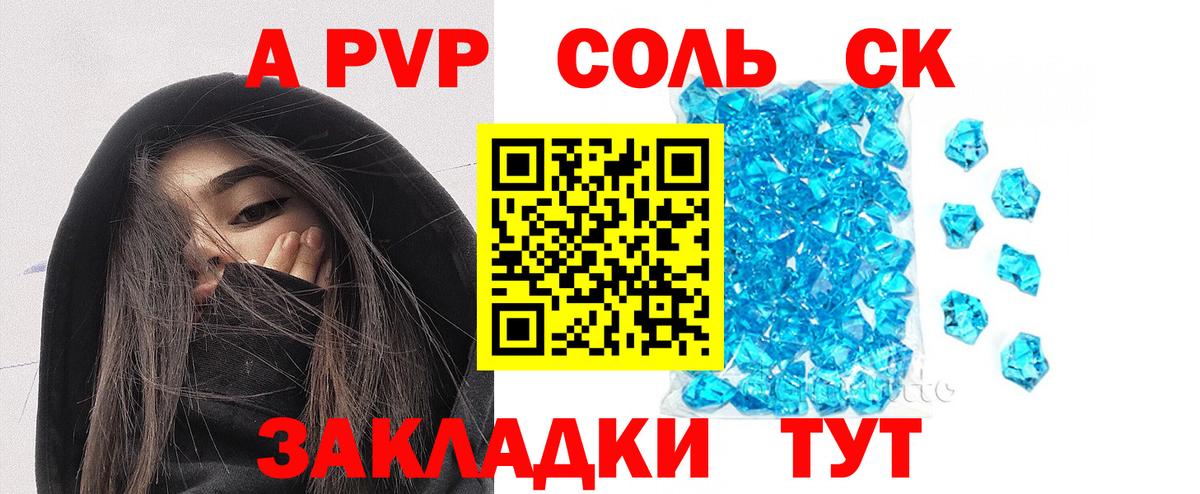 Альфа ПВП СК  APVP СК КРИС  Вход с VPN  A PVP  Когалым 