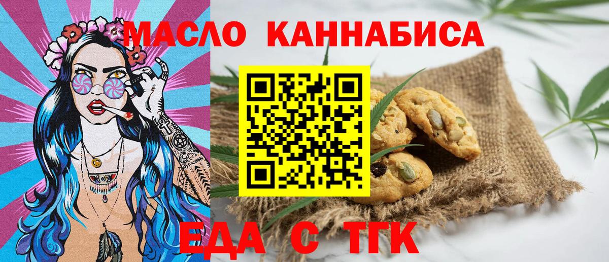 Cannafood марихуана Когалым