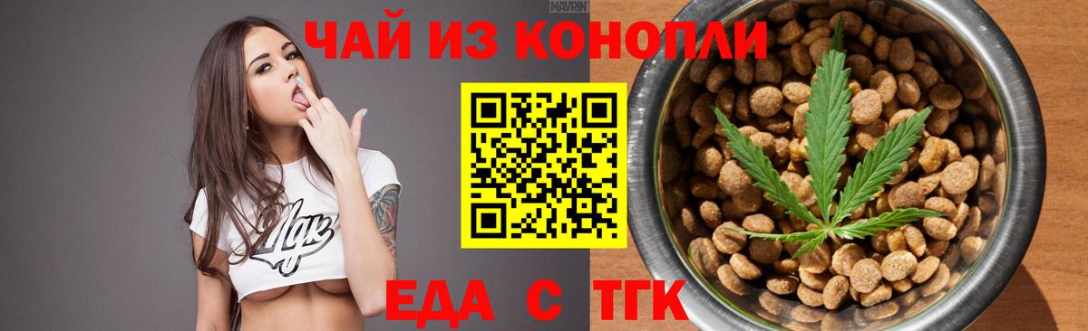 Когалым  Cannafood марихуана  Вход с VPN 