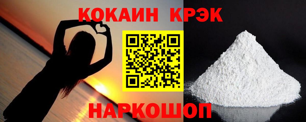 Когалым  Cocaine Fish Scale  COCAIN  Cocaine Fish Scale  Вход с VPN 