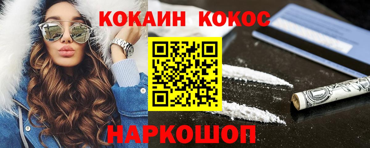 Когалым  Бошки Шишки  Вход с VPN  ГАШИШ  НБОМе  МЕФ   КОКАИН 