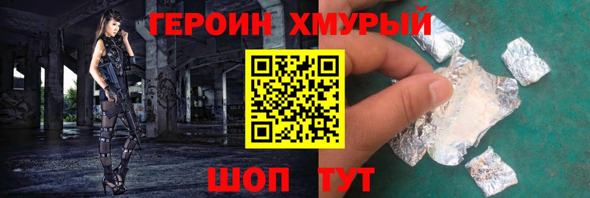 Когалым  ГЕРОИН белый  Вход с VPN 