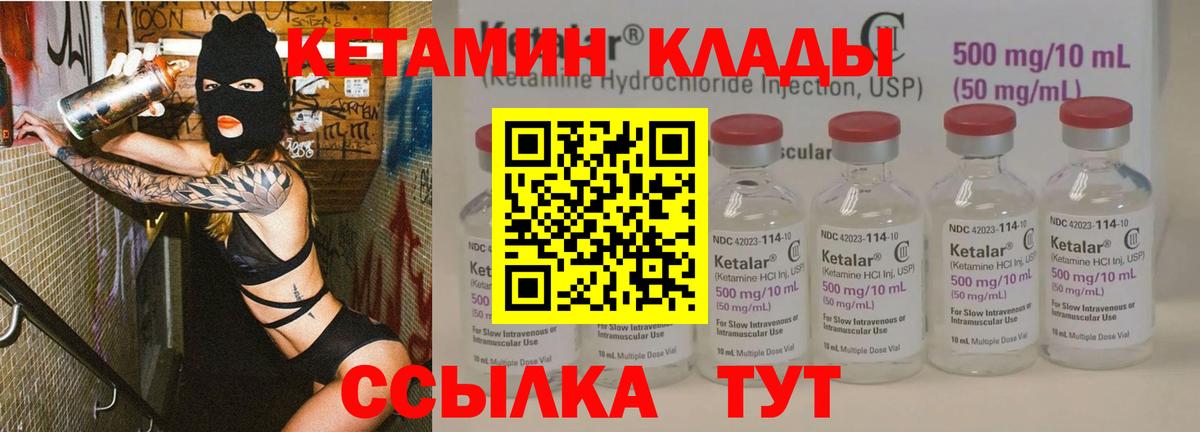 КЕТАМИН VHQ Когалым