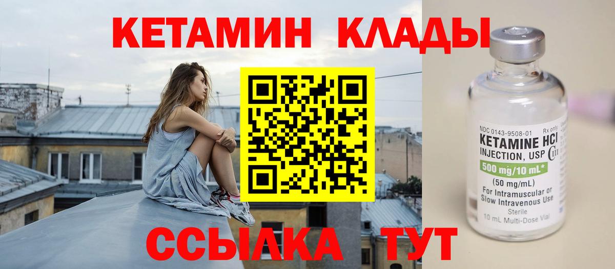 КЕТАМИН ketamine  КЕТАМИН VHQ  Когалым  KRAKEN ССЫЛКА  Вход с VPN 
