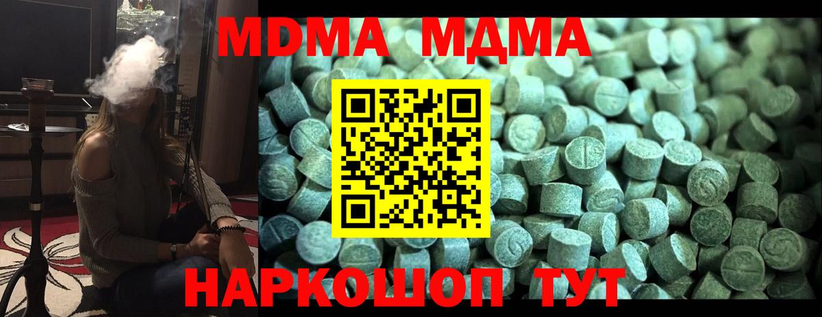 MDMA молли  Вход с VPN  Когалым  МДМА Molly 