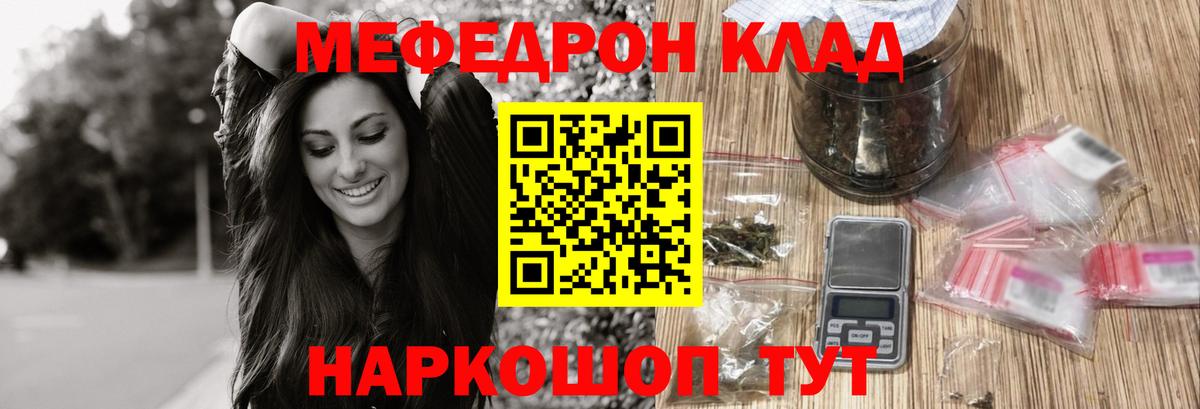Мефедрон  Мефедрон мука  Когалым  Мефедрон  МЯУ-МЯУ 4 MMC  Вход с VPN 