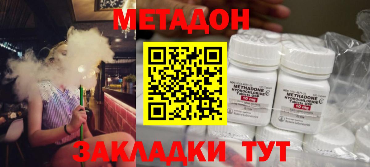 МЕТАДОН VHQ  Вход с VPN  МЕТАДОН methadone  кракен как войти  Когалым 