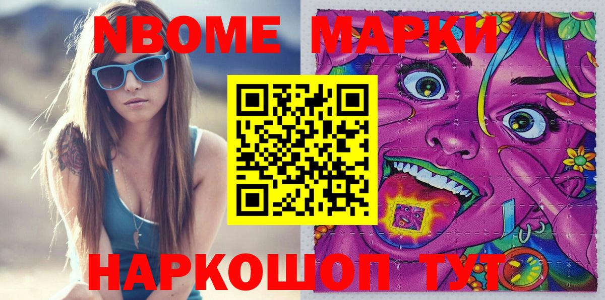 Наркотические марки 1500мкг  Вход с VPN  Наркотические марки 1500мкг  Наркотические марки  Когалым 