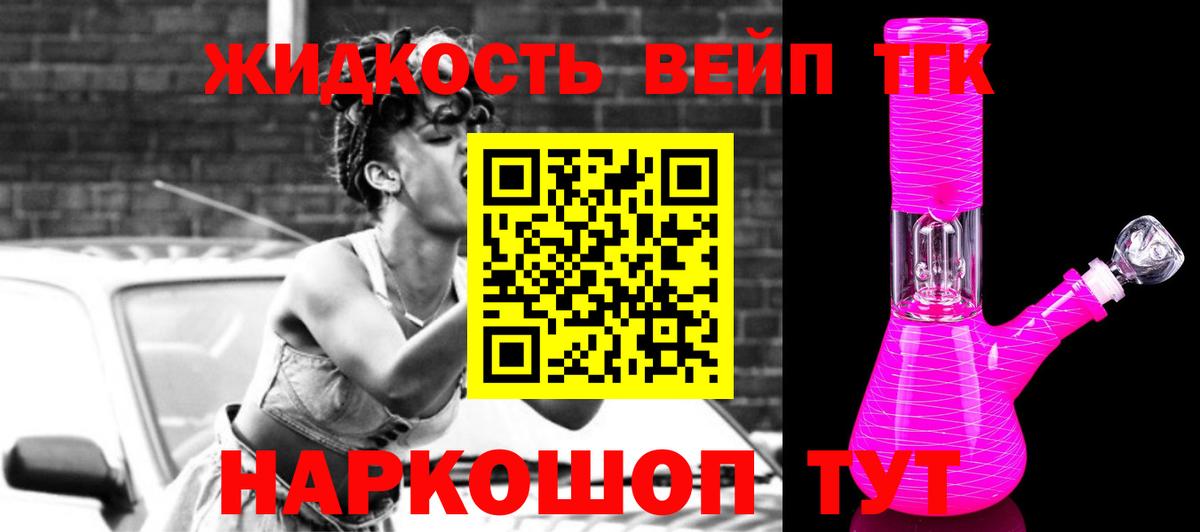 Когалым  Дистиллят ТГК вейп  Вход с VPN  Дистиллят ТГК вейп с тгк 