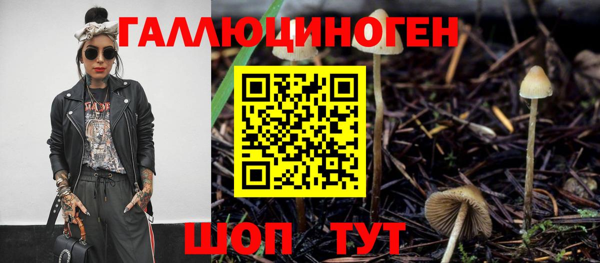 Псилоцибиновые грибы Magic Shrooms Когалым